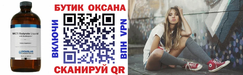 БУТИРАТ бутандиол  наркошоп  Михайлов 