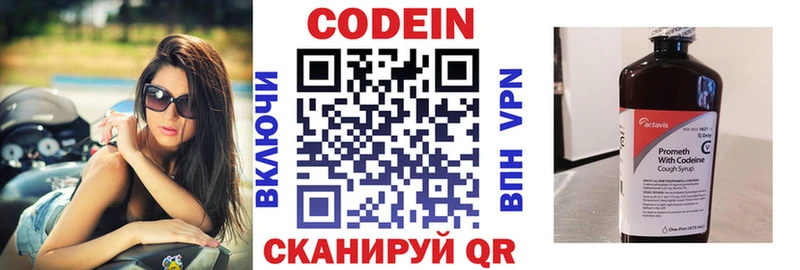 Кодеиновый сироп Lean напиток Lean (лин)  купить закладку  Михайлов 