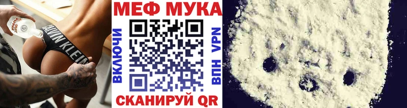Меф мука  закладки  Михайлов 